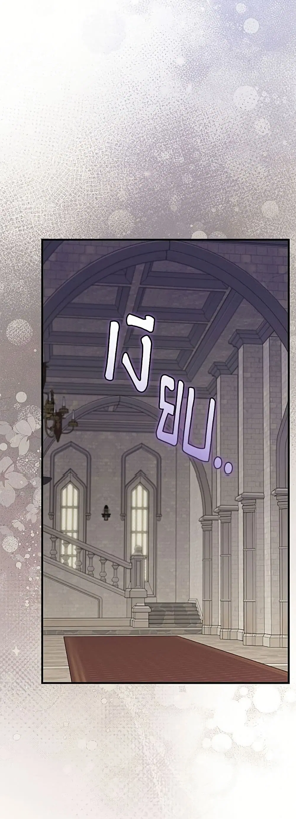 The Villainess Captured the Grand Duke ตอนที่ 109 หน้า 3