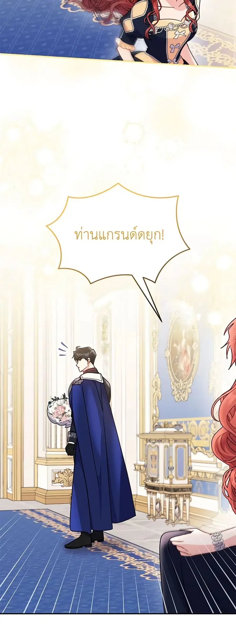 The Villainess Captured the Grand Duke ตอนที่ 21 หน้า 3