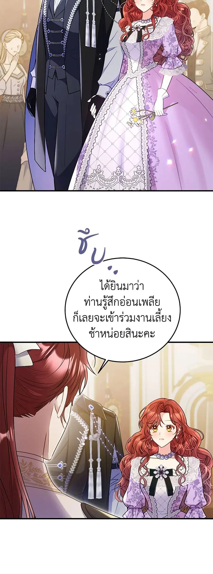 The Villainess Captured the Grand Duke ตอนที่ 29 หน้า 3