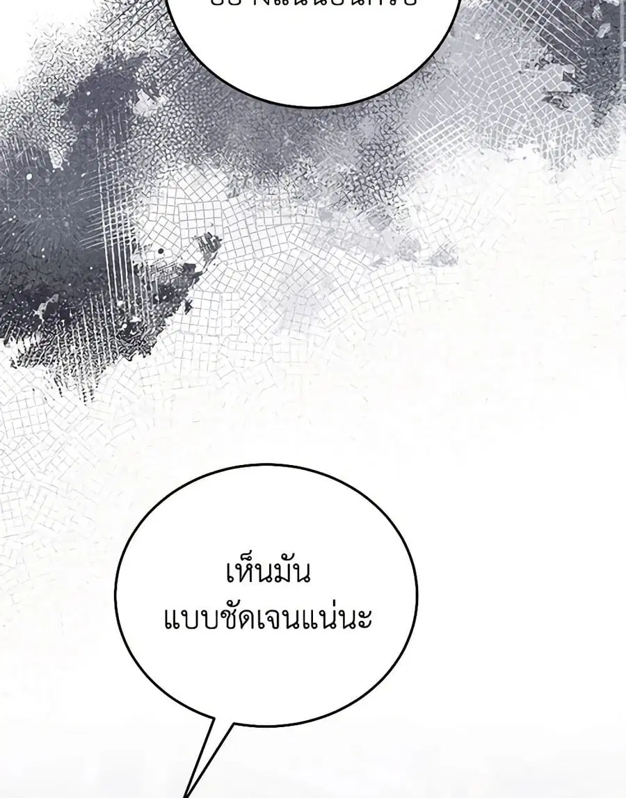 The Villainess Captured the Grand Duke ตอนที่ 33 หน้า 3