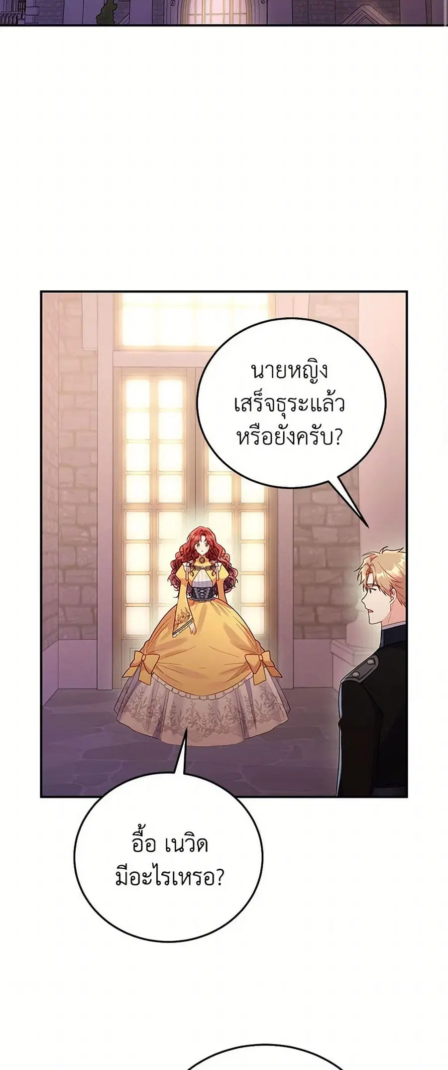 The Villainess Captured the Grand Duke ตอนที่ 40 หน้า 3