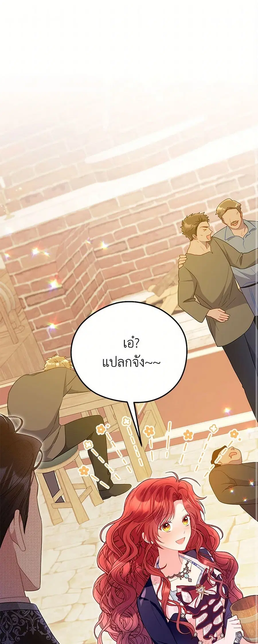 The Villainess Captured the Grand Duke ตอนที่ 44 หน้า 2