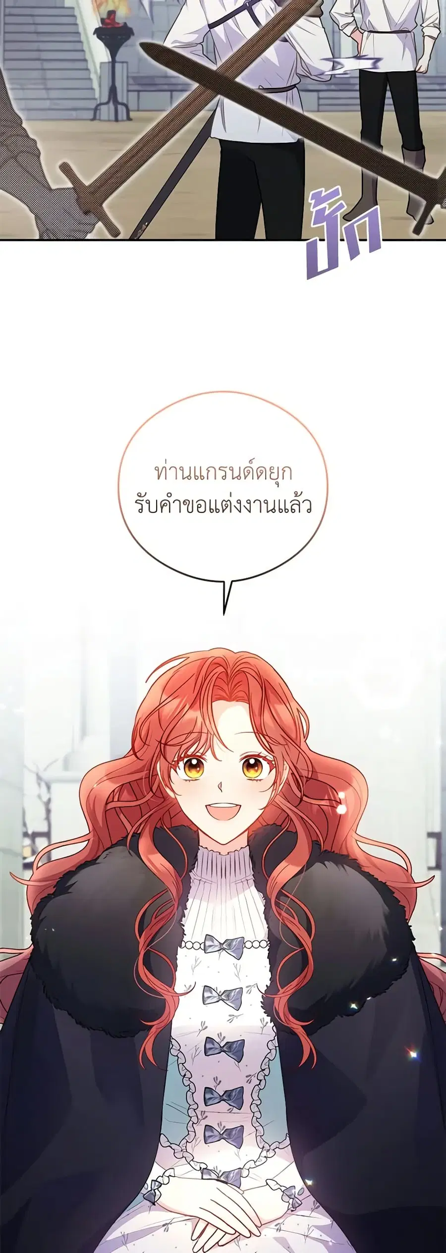 The Villainess Captured the Grand Duke ตอนที่ 5 หน้า 3