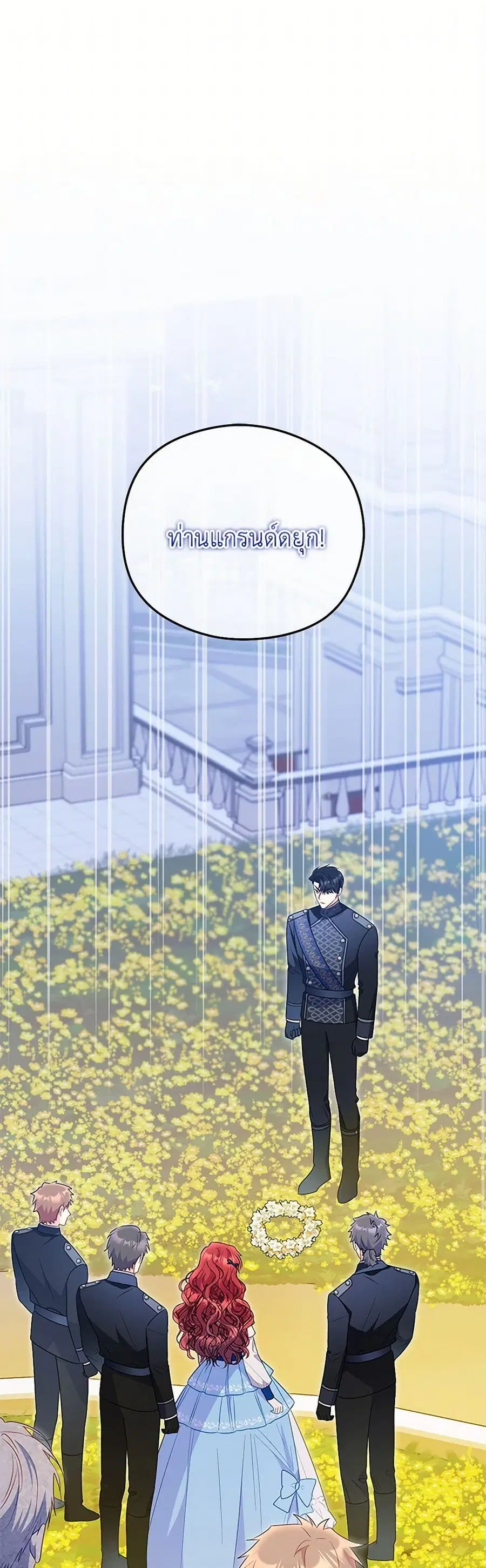 The Villainess Captured the Grand Duke ตอนที่ 59 หน้า 1