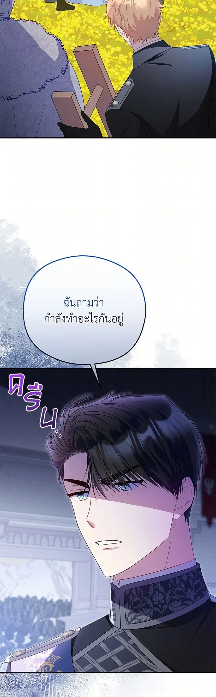 The Villainess Captured the Grand Duke ตอนที่ 59 หน้า 2