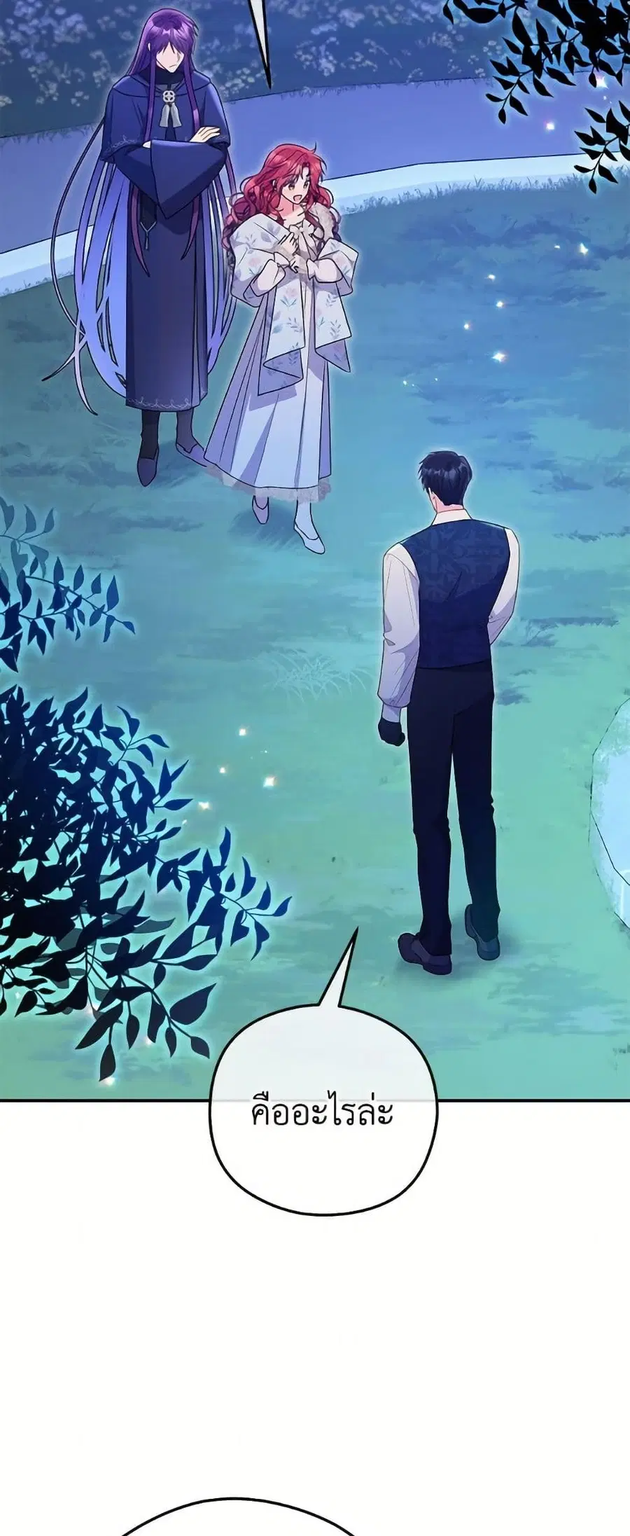 The Villainess Captured the Grand Duke ตอนที่ 74 หน้า 3