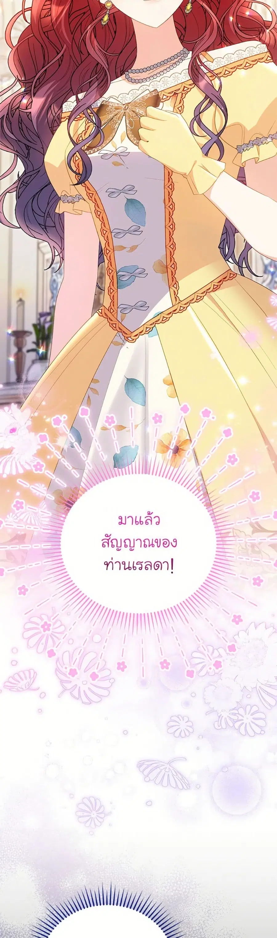 The Villainess Captured the Grand Duke ตอนที่ 80 หน้า 3