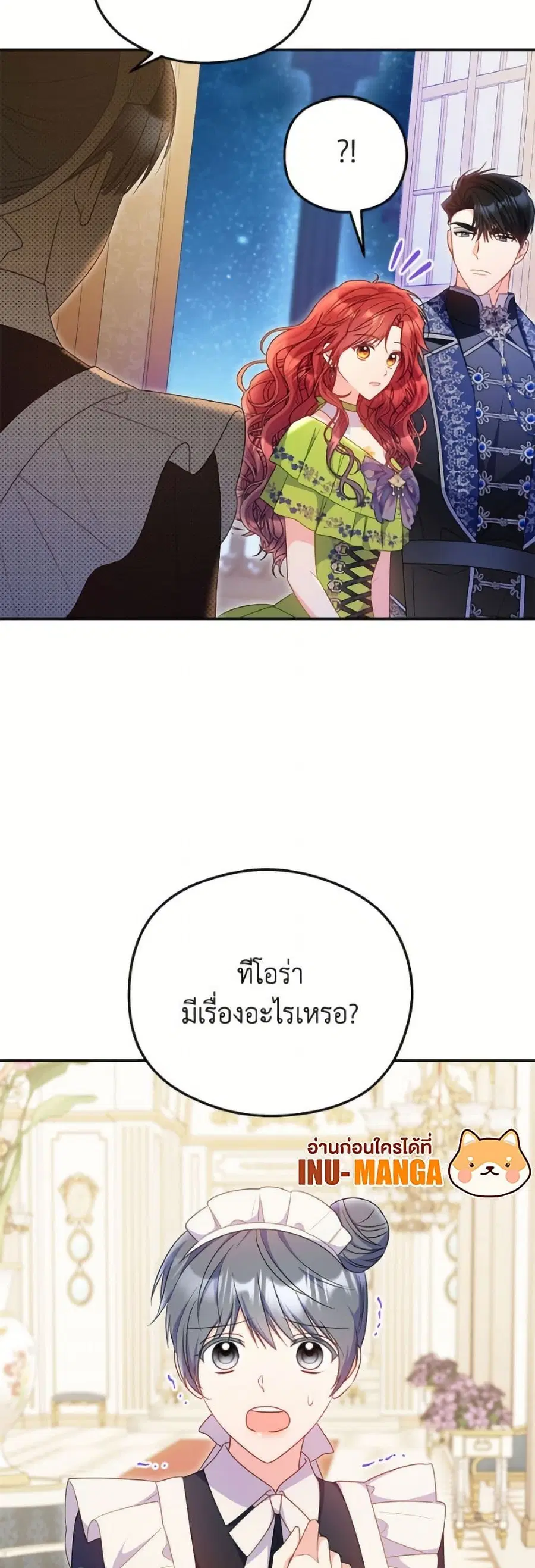 The Villainess Captured the Grand Duke ตอนที่ 86 หน้า 3