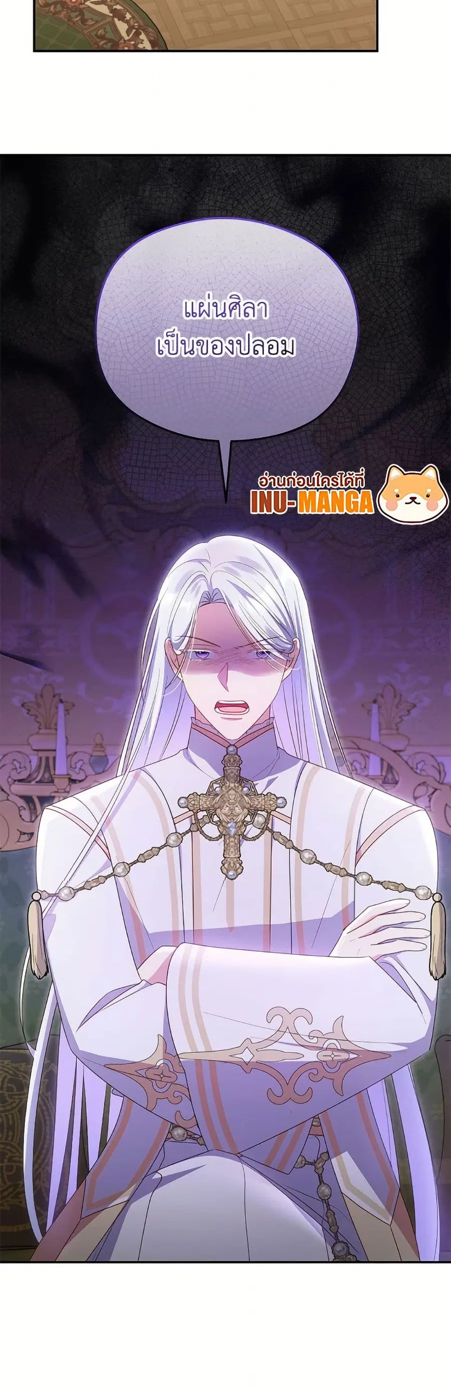 The Villainess Captured the Grand Duke ตอนที่ 87 หน้า 3