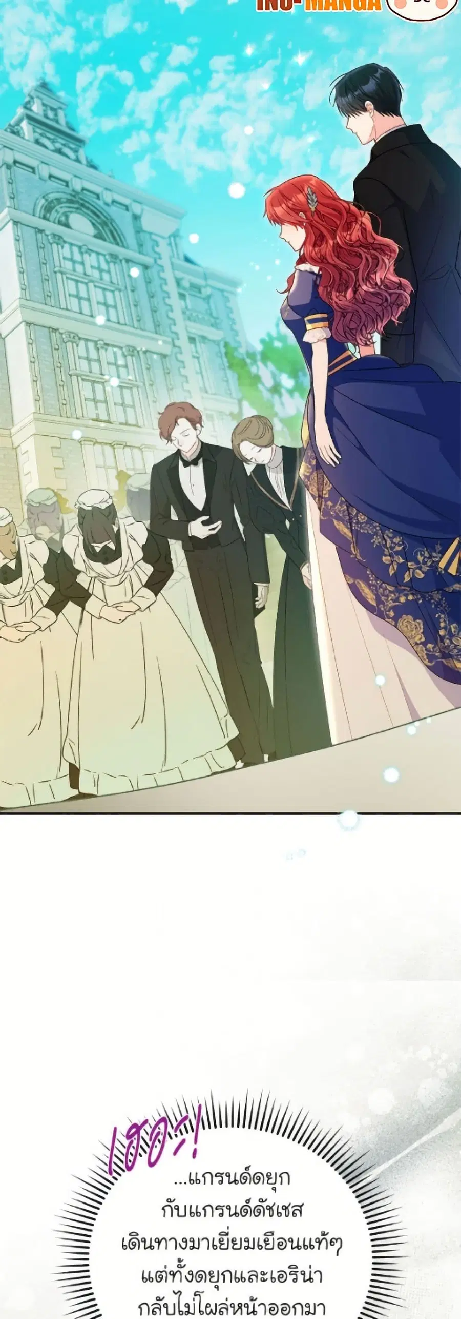 The Villainess Captured the Grand Duke ตอนที่ 89 หน้า 3