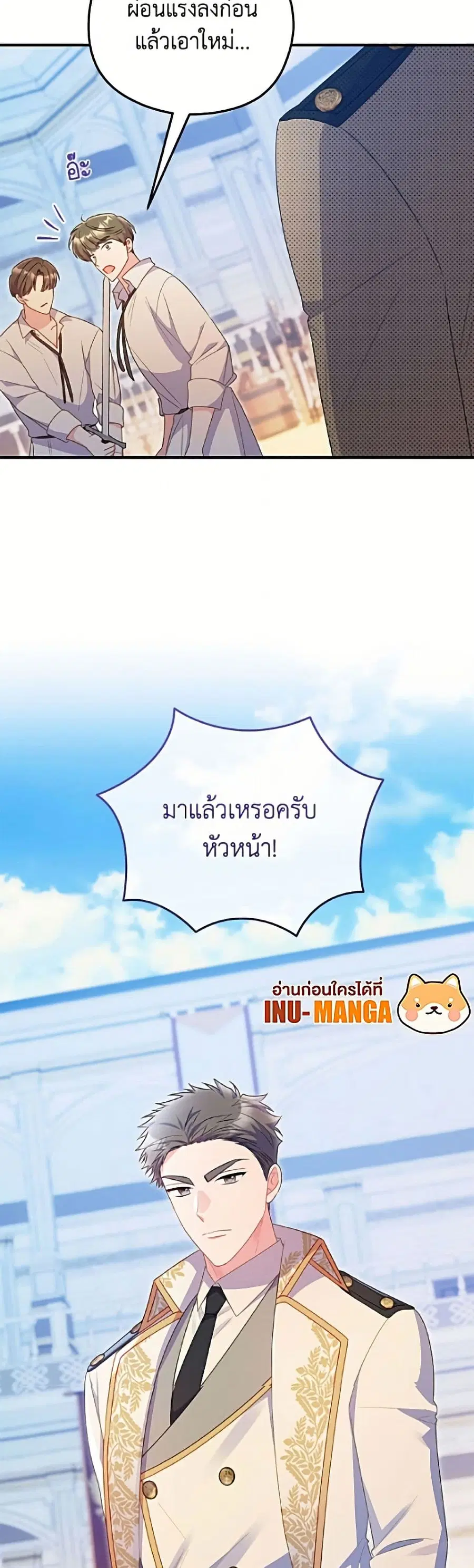 The Villainess Captured the Grand Duke ตอนที่ 93 หน้า 3