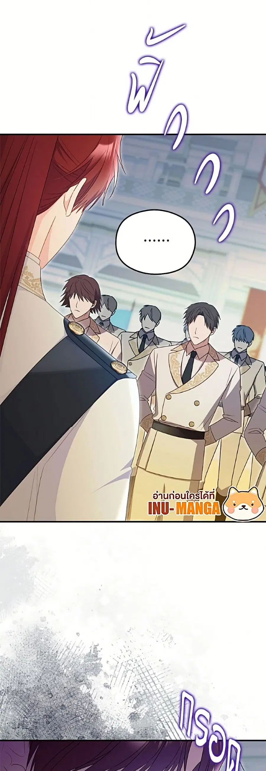 The Villainess Captured the Grand Duke ตอนที่ 95 หน้า 3