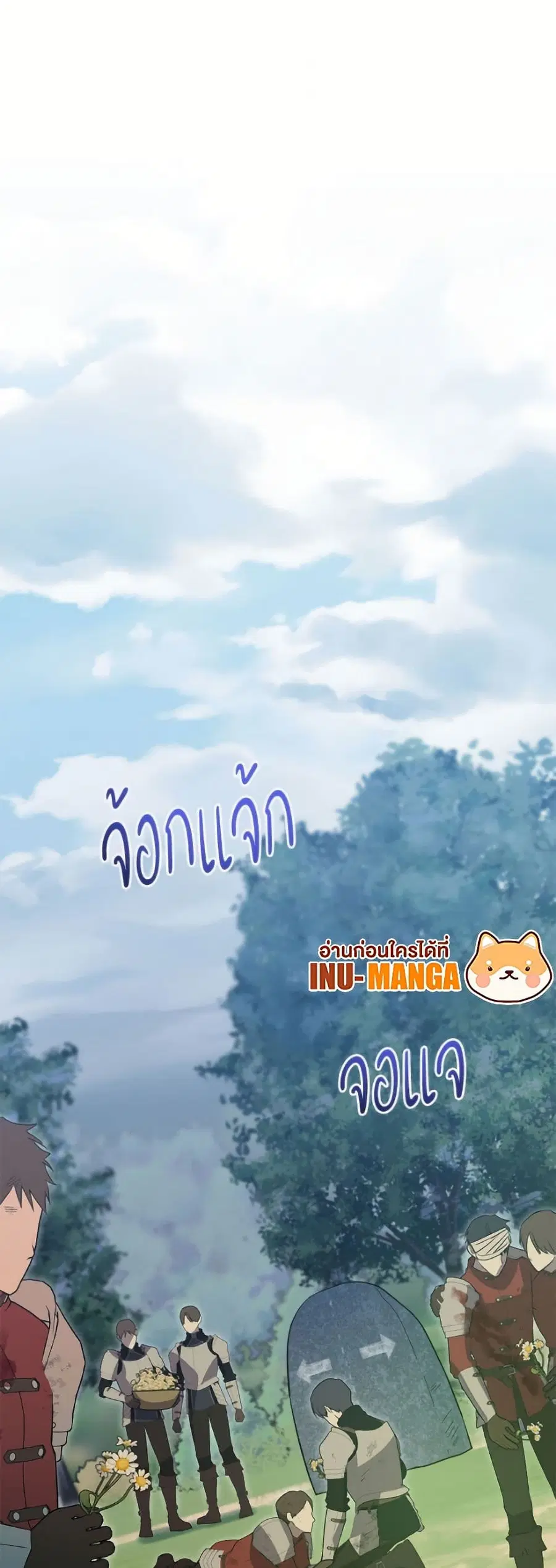 The Villainess Captured the Grand Duke ตอนที่ 97 หน้า 2