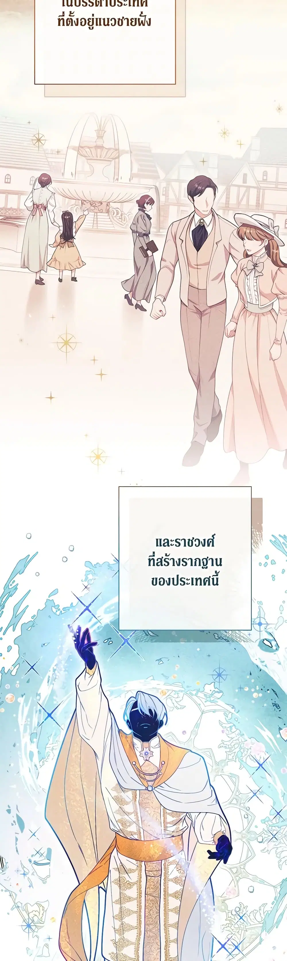 The Villainess Empress’s Attendant ตอนที่ 1 หน้า 2