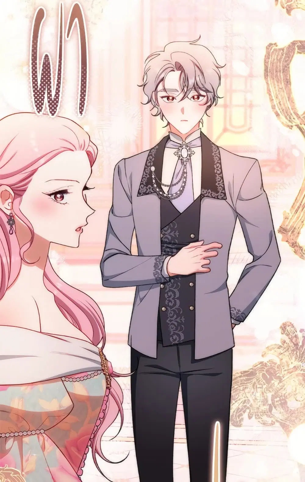 The Villainess Empress’s Attendant ตอนที่ 108 หน้า 3