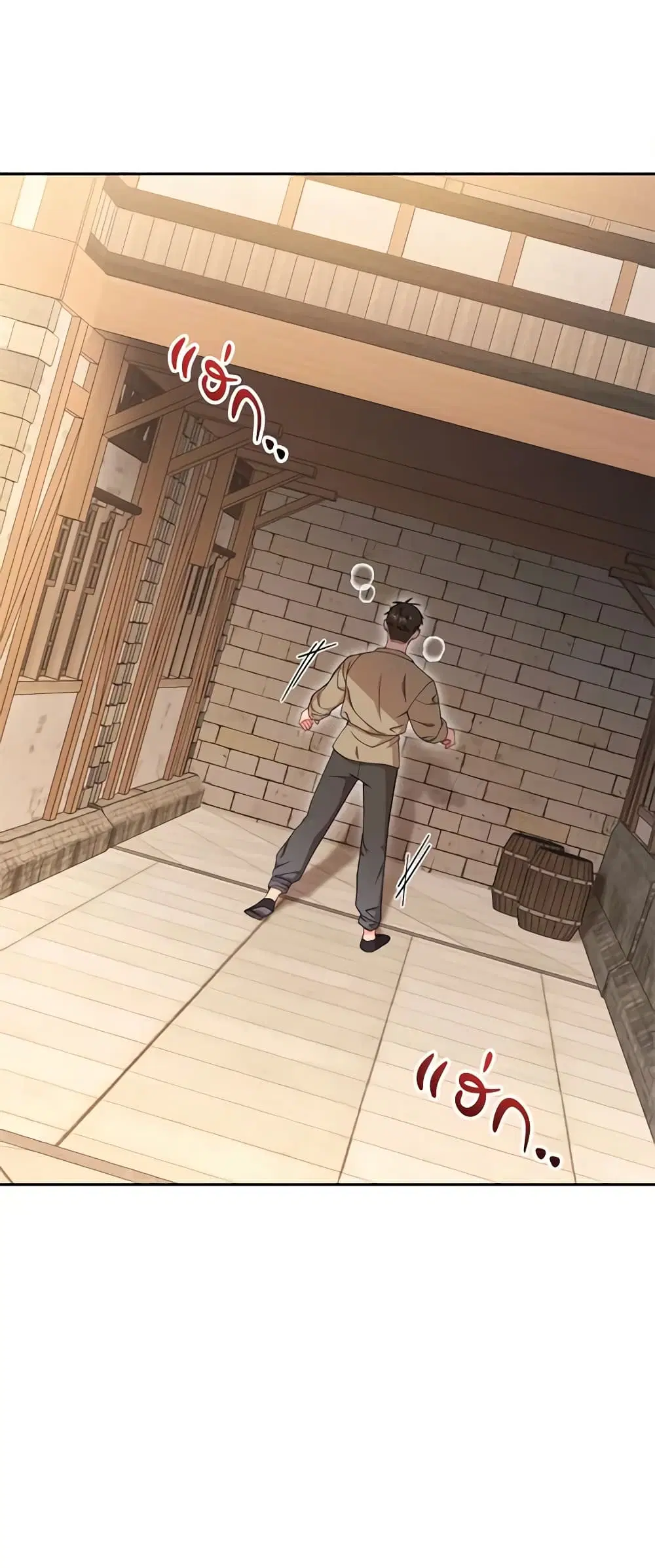 The Villainess Empress’s Attendant ตอนที่ 11 หน้า 3