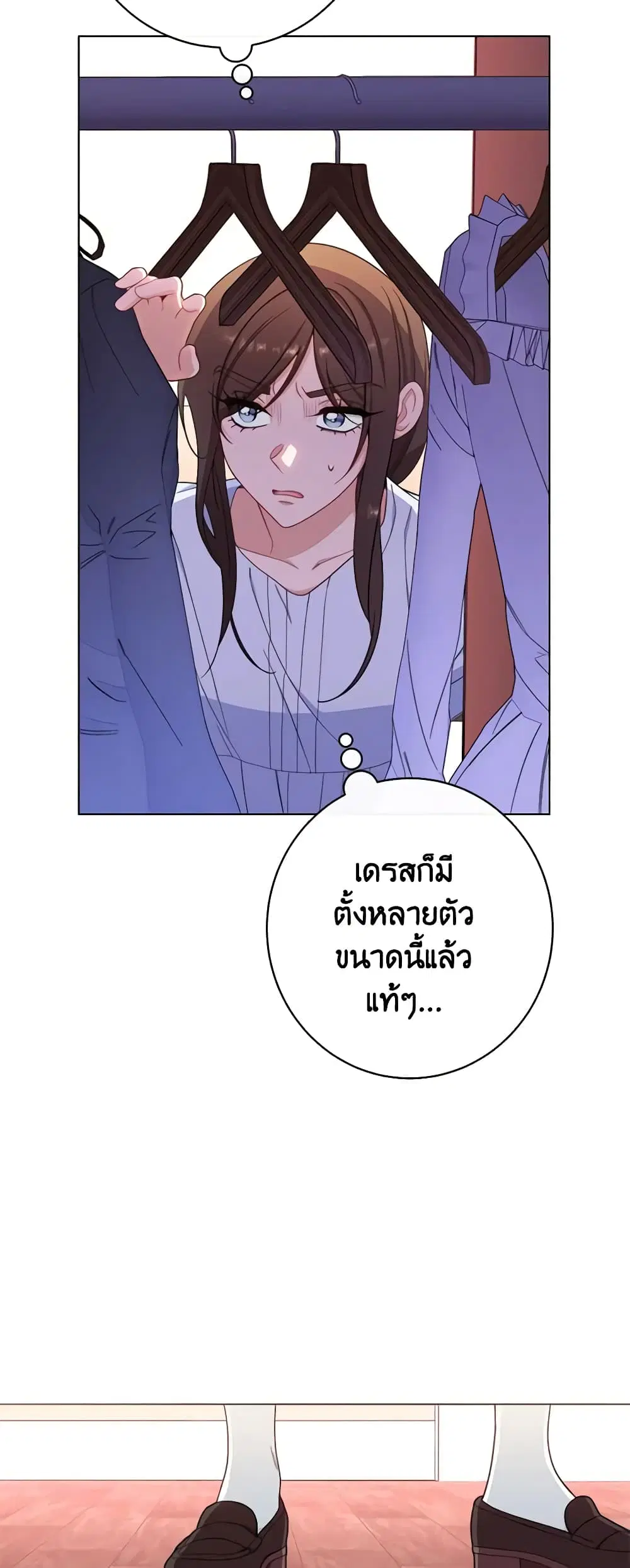 The Villainess Empress’s Attendant ตอนที่ 28 หน้า 2