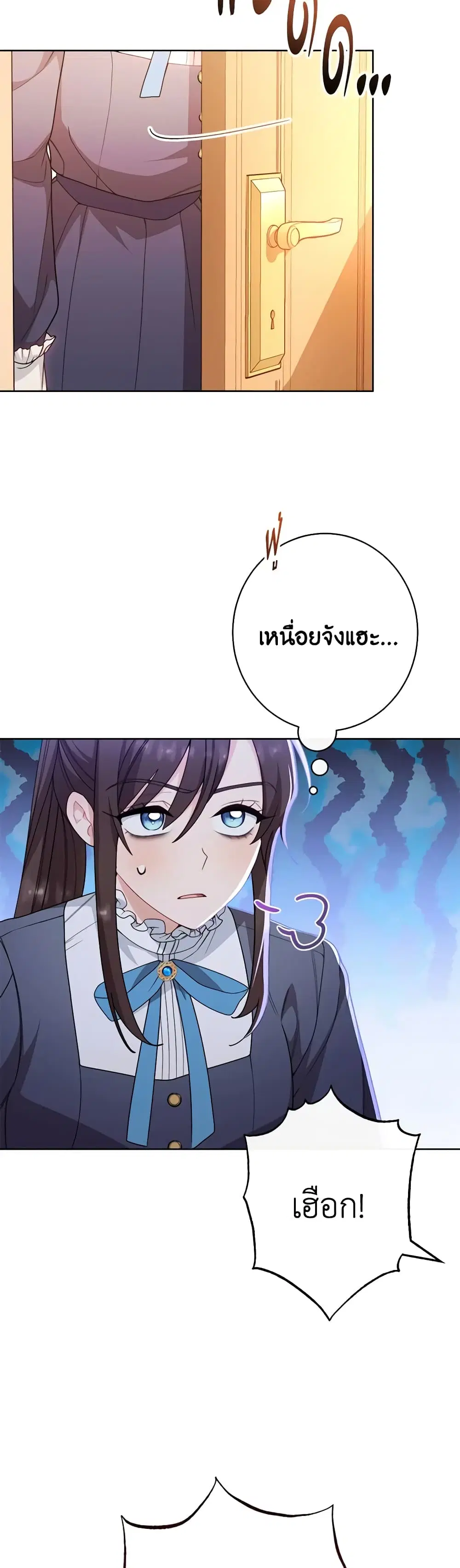 The Villainess Empress’s Attendant ตอนที่ 3 หน้า 1