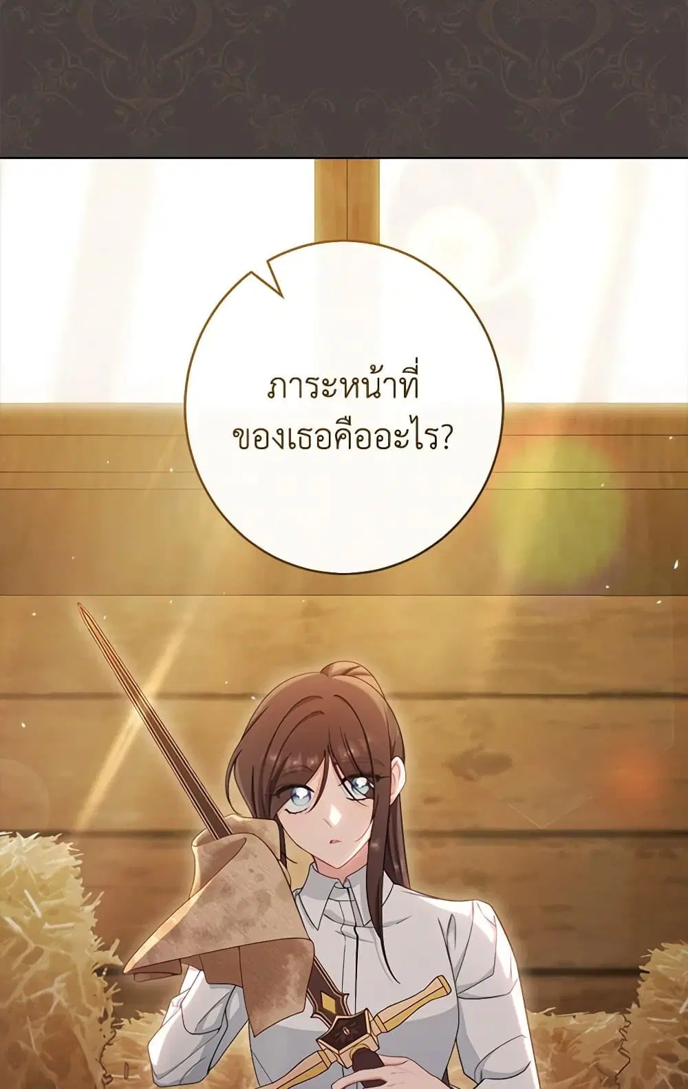 The Villainess Empress’s Attendant ตอนที่ 48 หน้า 3