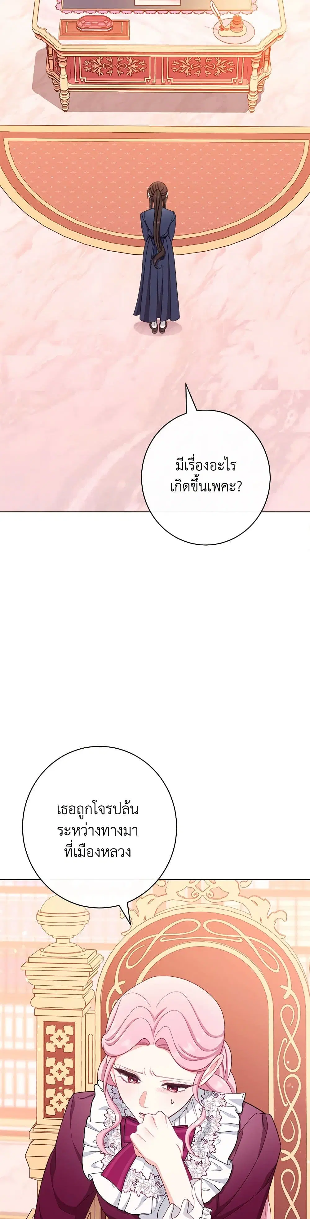 The Villainess Empress’s Attendant ตอนที่ 55 หน้า 3