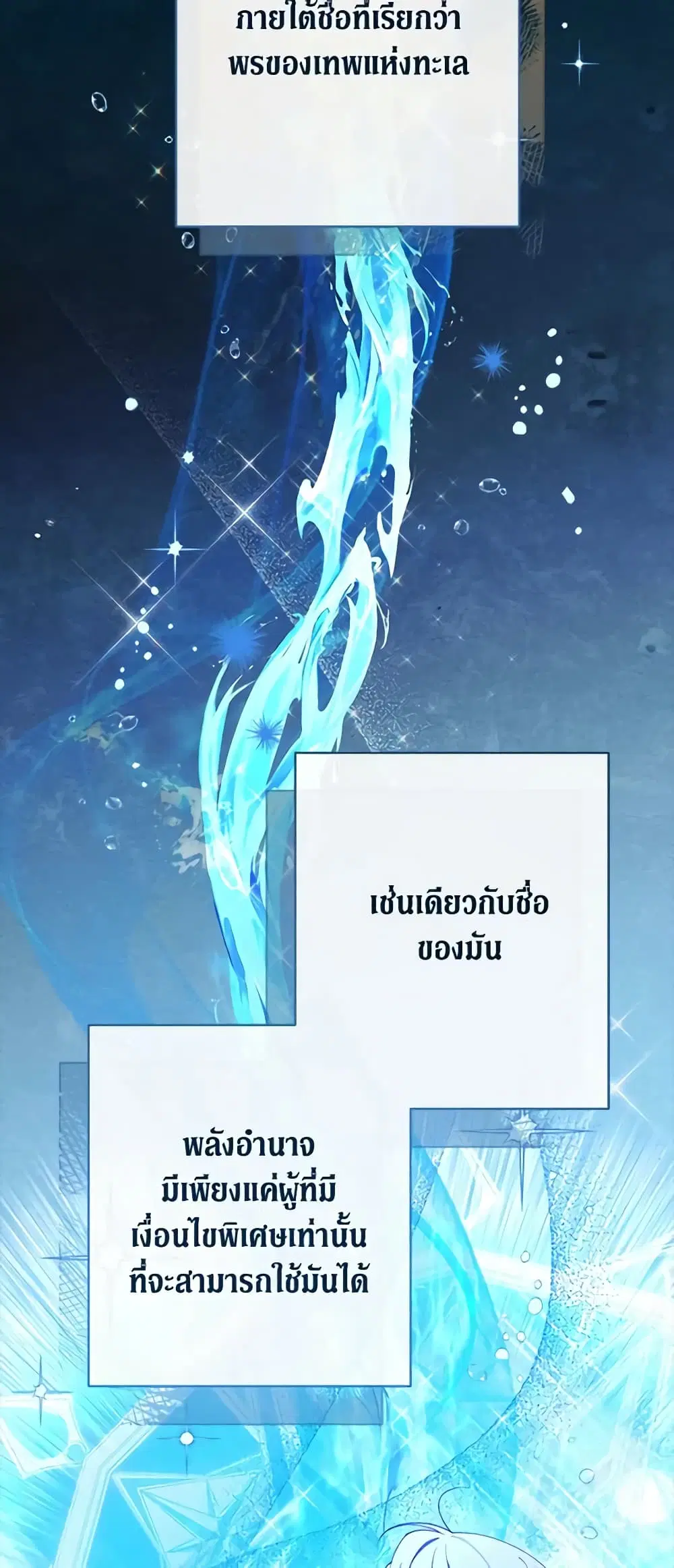 The Villainess Empress’s Attendant ตอนที่ 9 หน้า 3