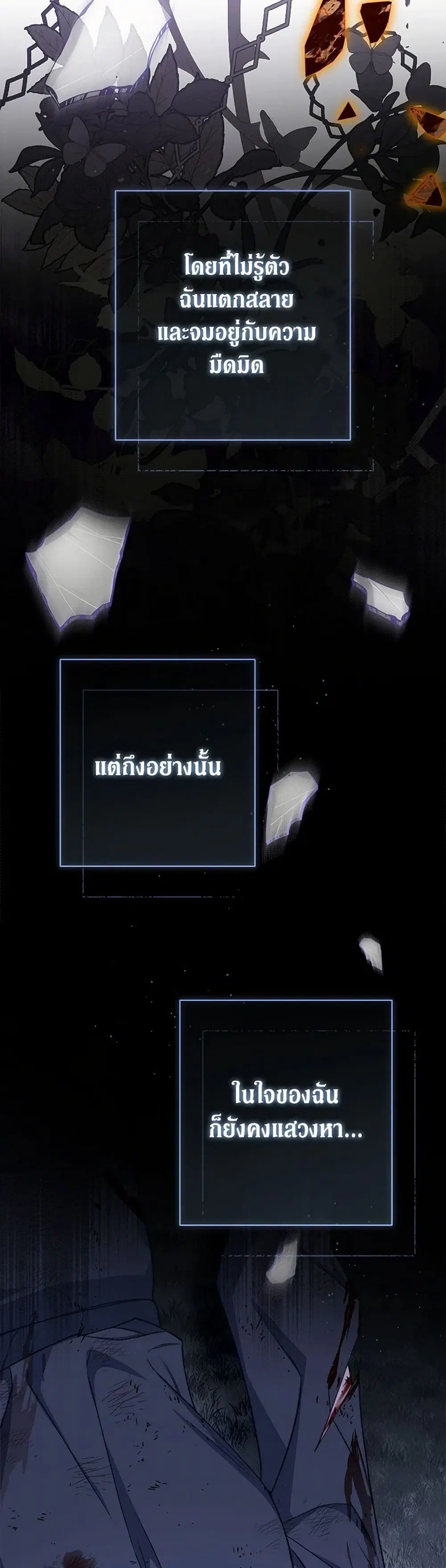 The Villainess Empress’s Attendant ตอนที่ 94 หน้า 3