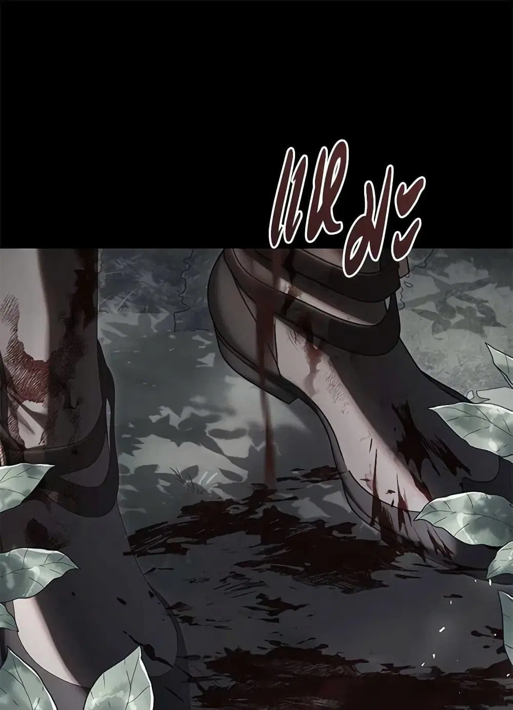 The Villainess Is A Marionette ตอนที่ 101 หน้า 2