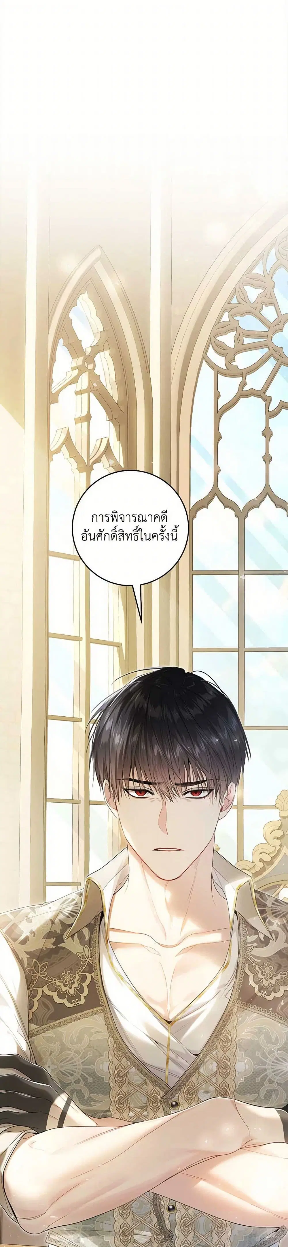 The Villainess Is A Marionette ตอนที่ 110 หน้า 2