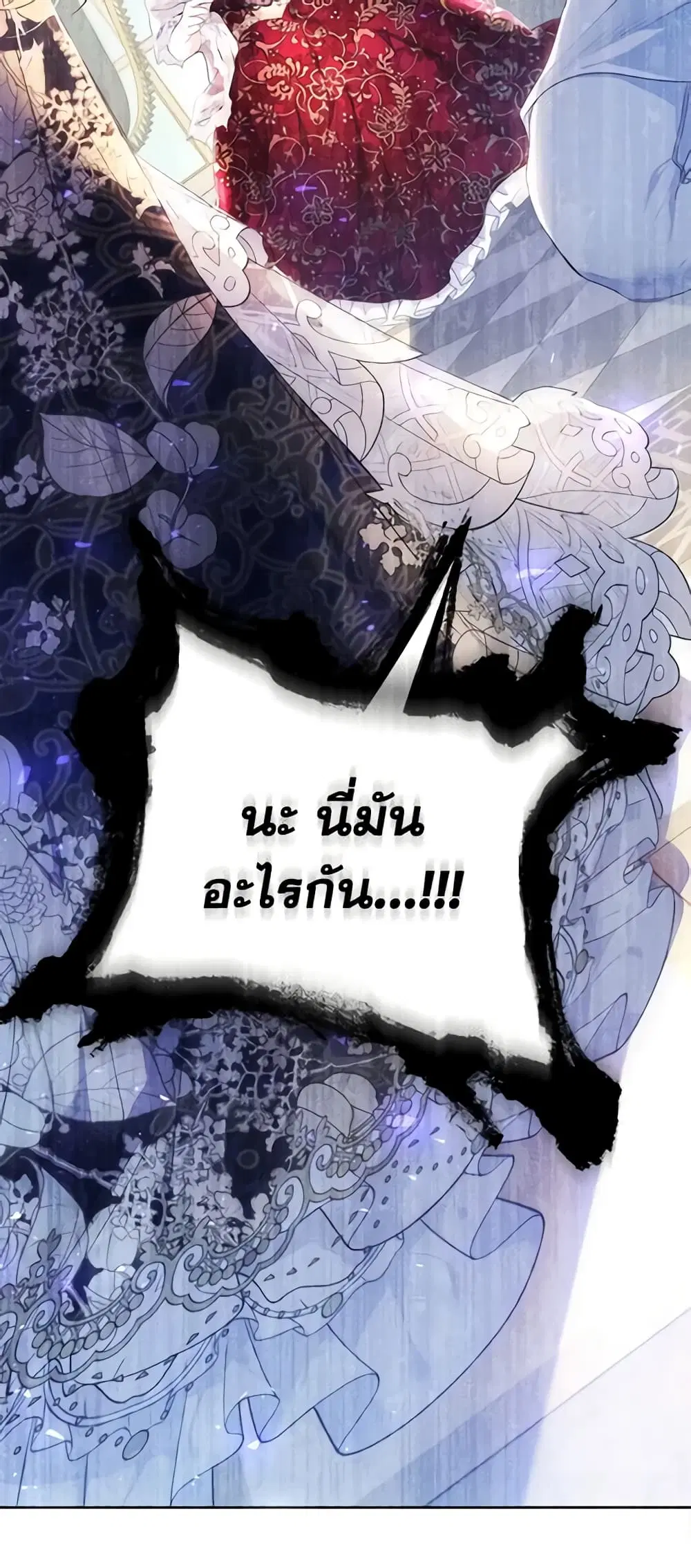The Villainess Is A Marionette ตอนที่ 30 หน้า 2