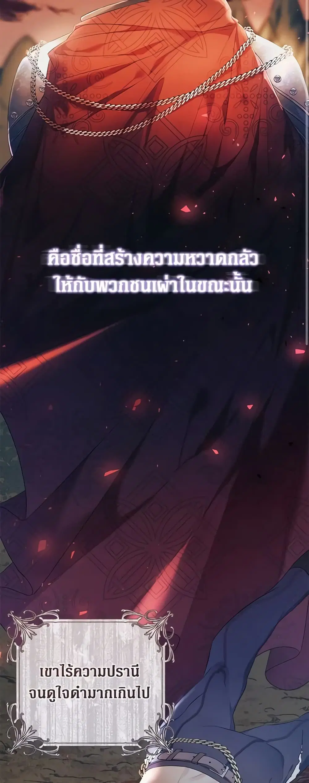The Villainess Is A Marionette ตอนที่ 38 หน้า 3