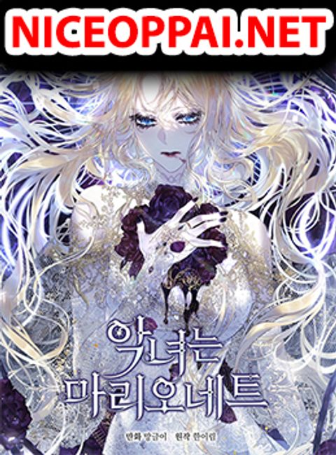ปก The Villainess Is A Marionette มังงะเกาหลี แปลไทย