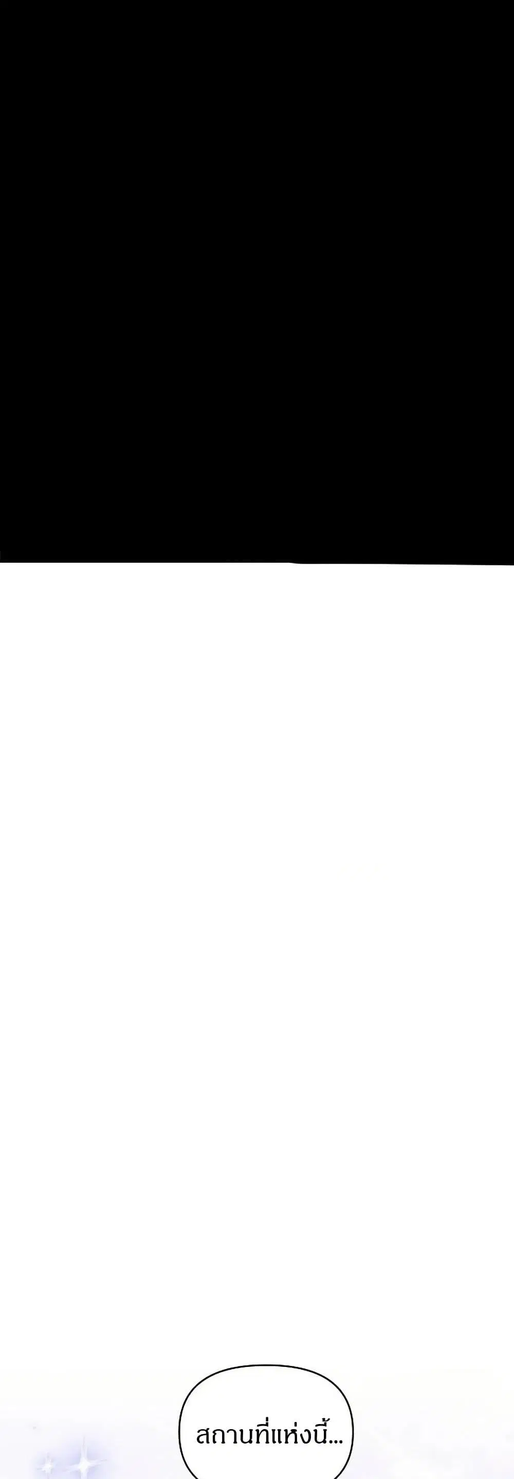 The Villainess Is Annoyed by the Male Leads Again Today ตอนที่ 13 หน้า 1