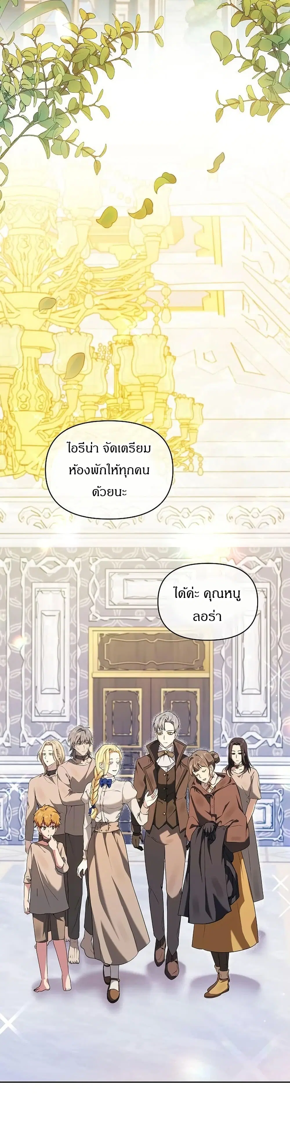 The Villainess Is Annoyed by the Male Leads Again Today ตอนที่ 6 หน้า 2