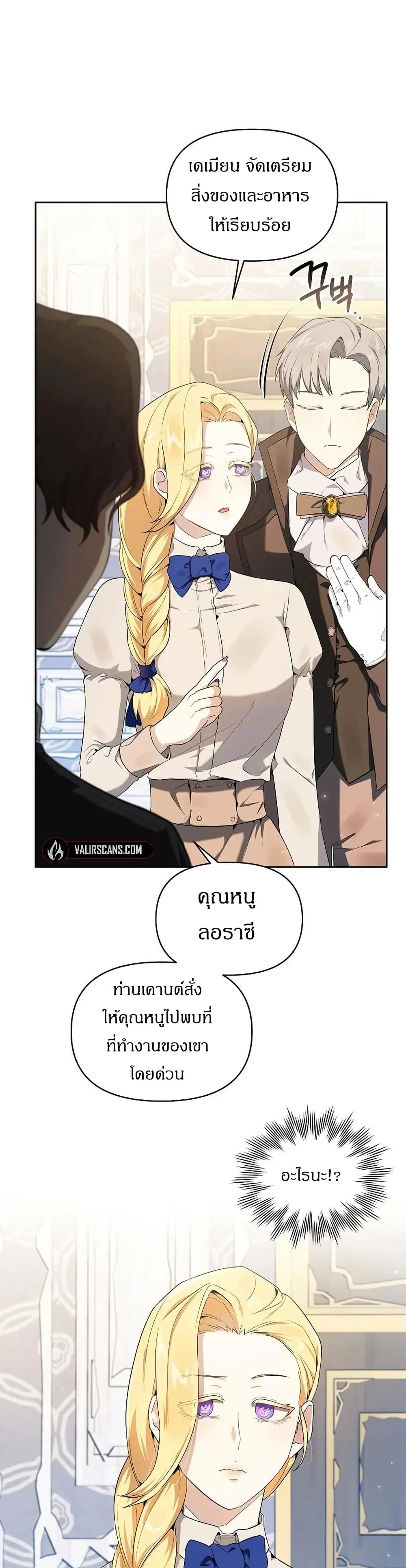 The Villainess Is Annoyed by the Male Leads Again Today ตอนที่ 6 หน้า 3