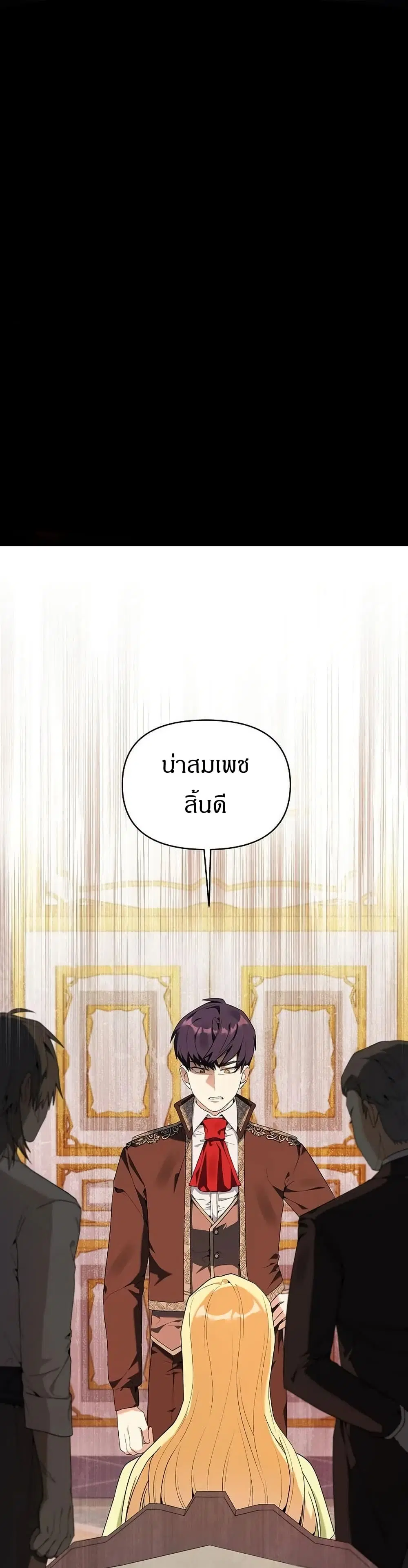 The Villainess Is Annoyed by the Male Leads Again Today ตอนที่ 7 หน้า 1
