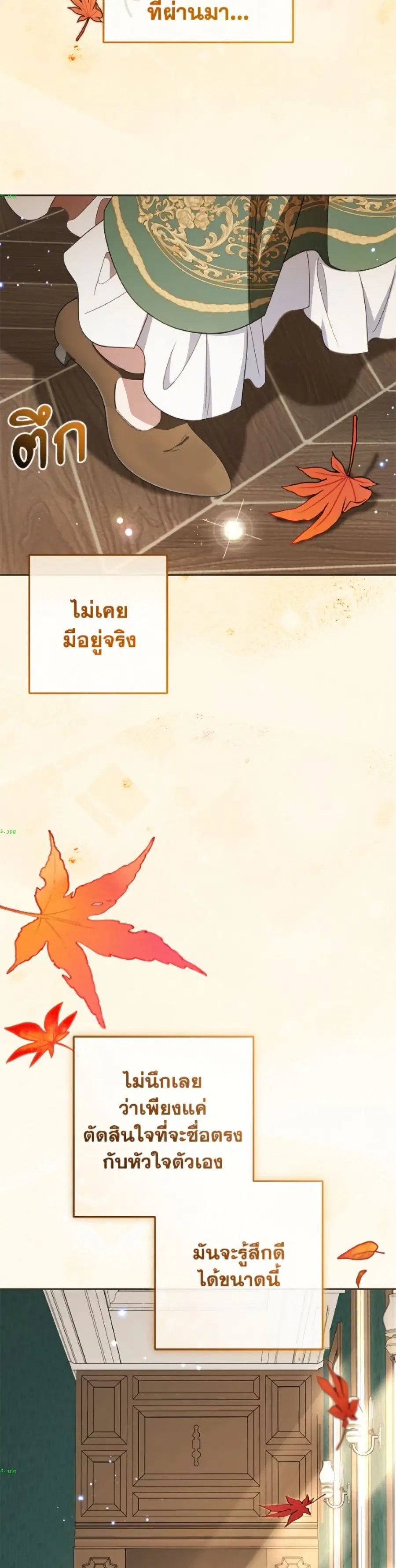 The Villainess Is Shy In Receiving Love ตอนที่ 102 หน้า 3