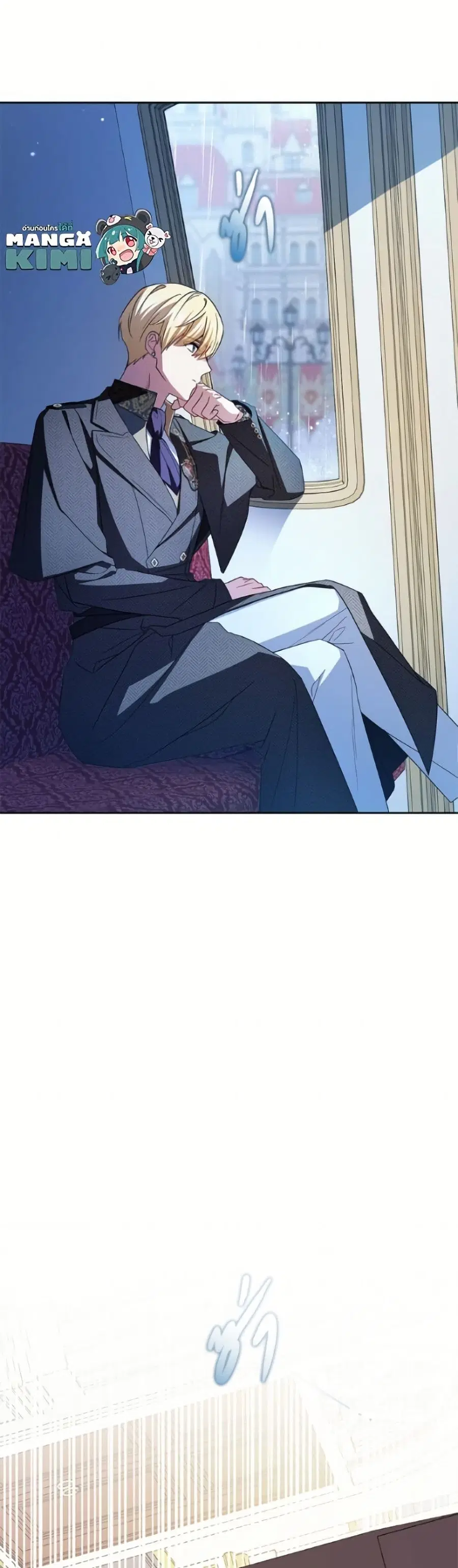 The Villainess Is Shy In Receiving Love ตอนที่ 105 หน้า 3