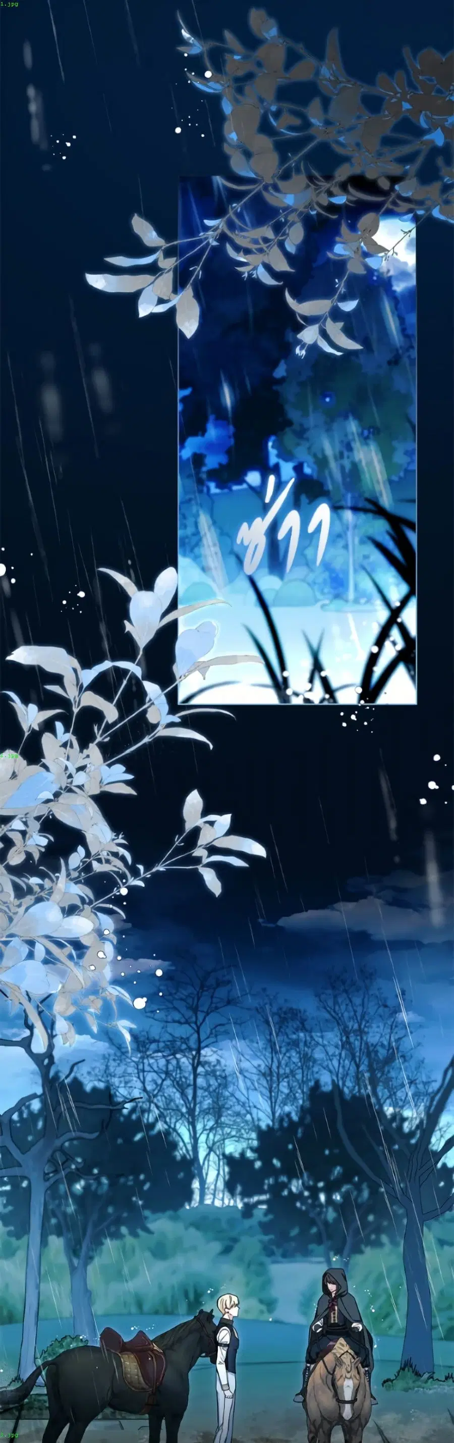 The Villainess Is Shy In Receiving Love ตอนที่ 107 หน้า 2
