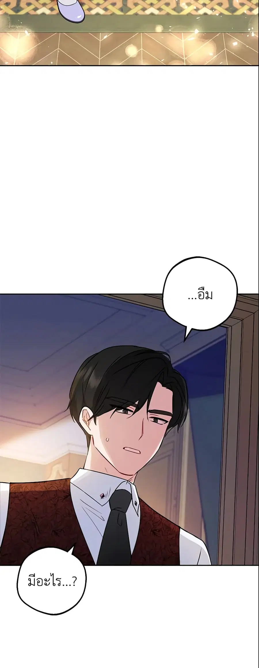 The Villainess Is Shy In Receiving Love ตอนที่ 11 หน้า 3