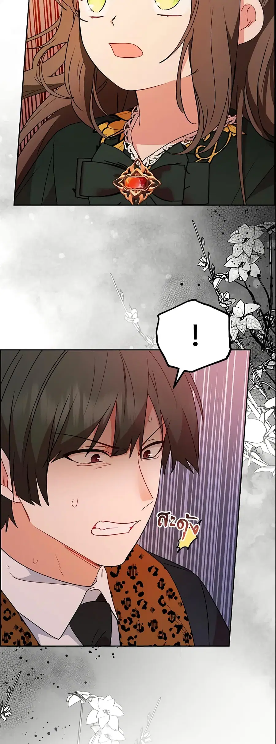 The Villainess Is Shy In Receiving Love ตอนที่ 20 หน้า 3
