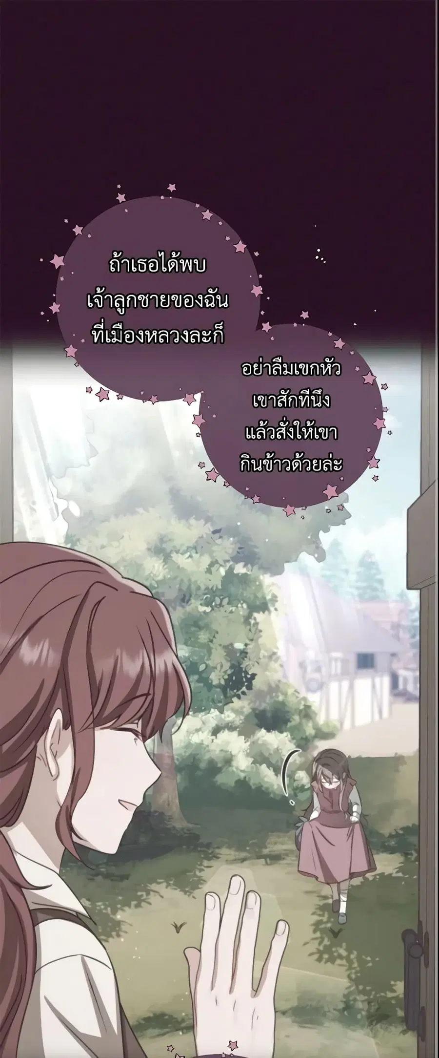 The Villainess Is Shy In Receiving Love ตอนที่ 24 หน้า 2