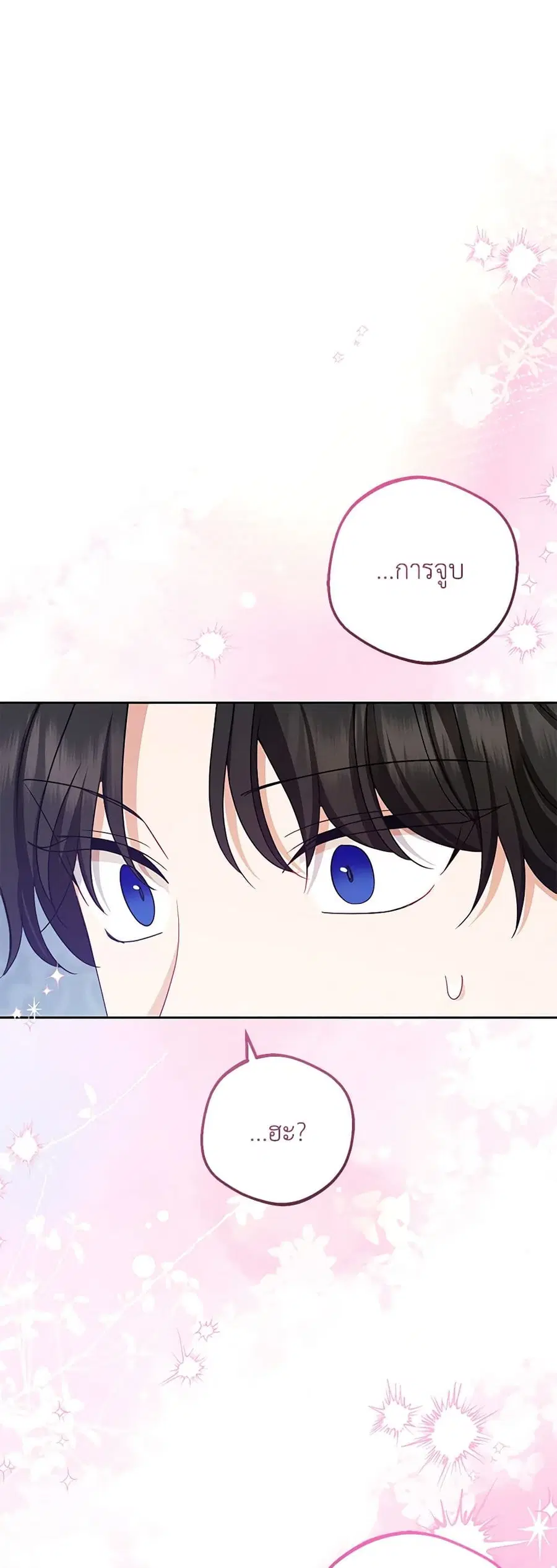 The Villainess Is Shy In Receiving Love ตอนที่ 69 หน้า 2