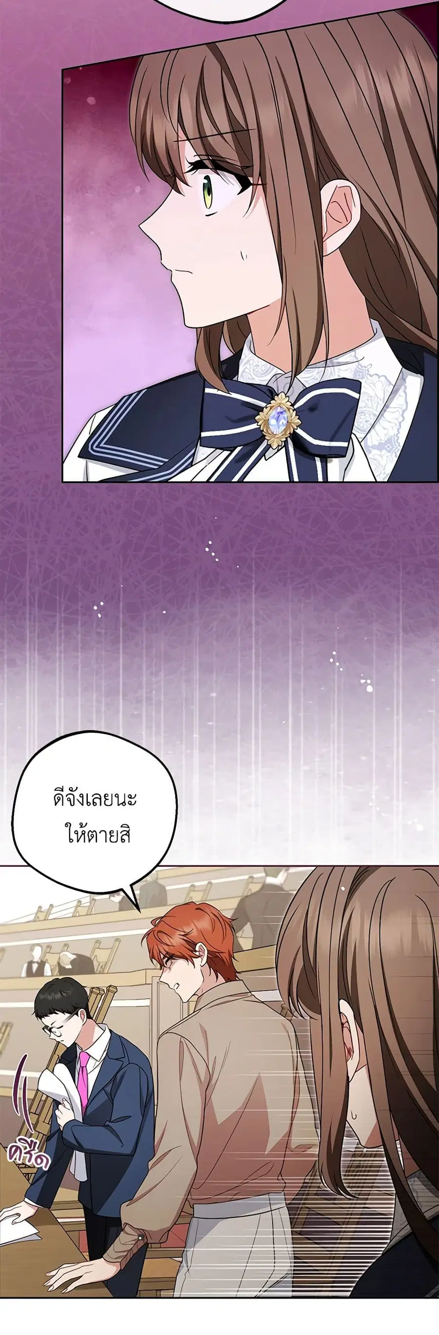 The Villainess Is Shy In Receiving Love ตอนที่ 71 หน้า 2