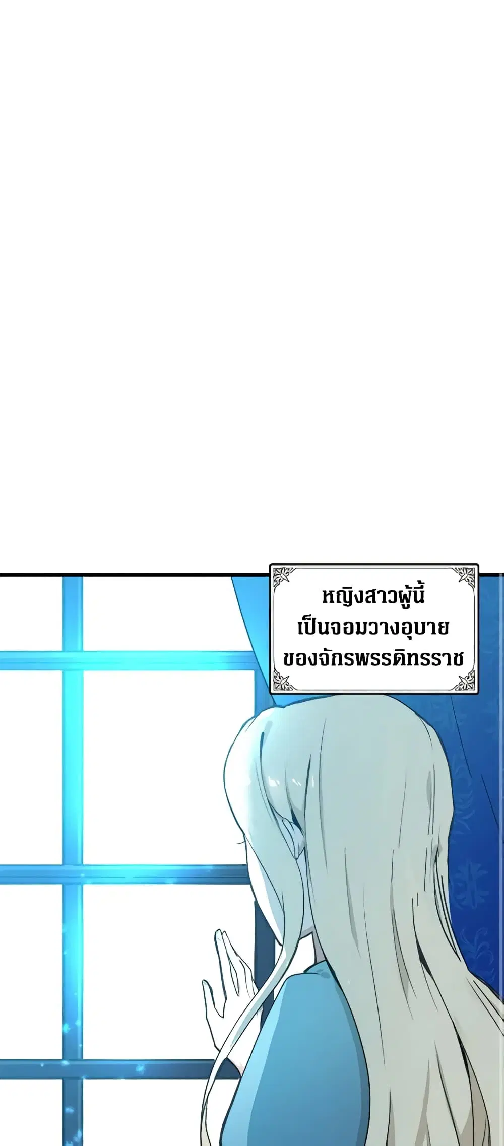 The Villainess Lives Again ตอนที่ 1 หน้า 2
