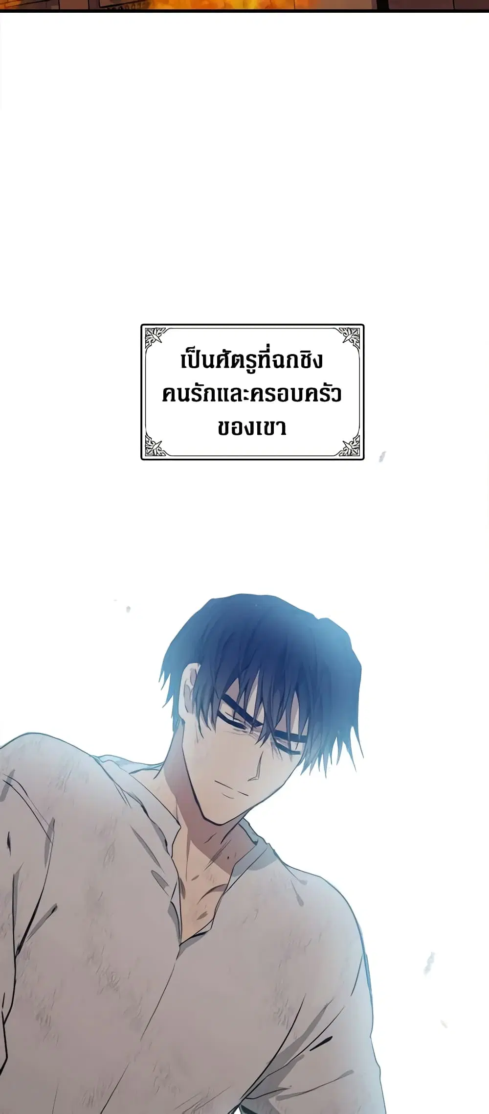 The Villainess Lives Again ตอนที่ 1 หน้า 3
