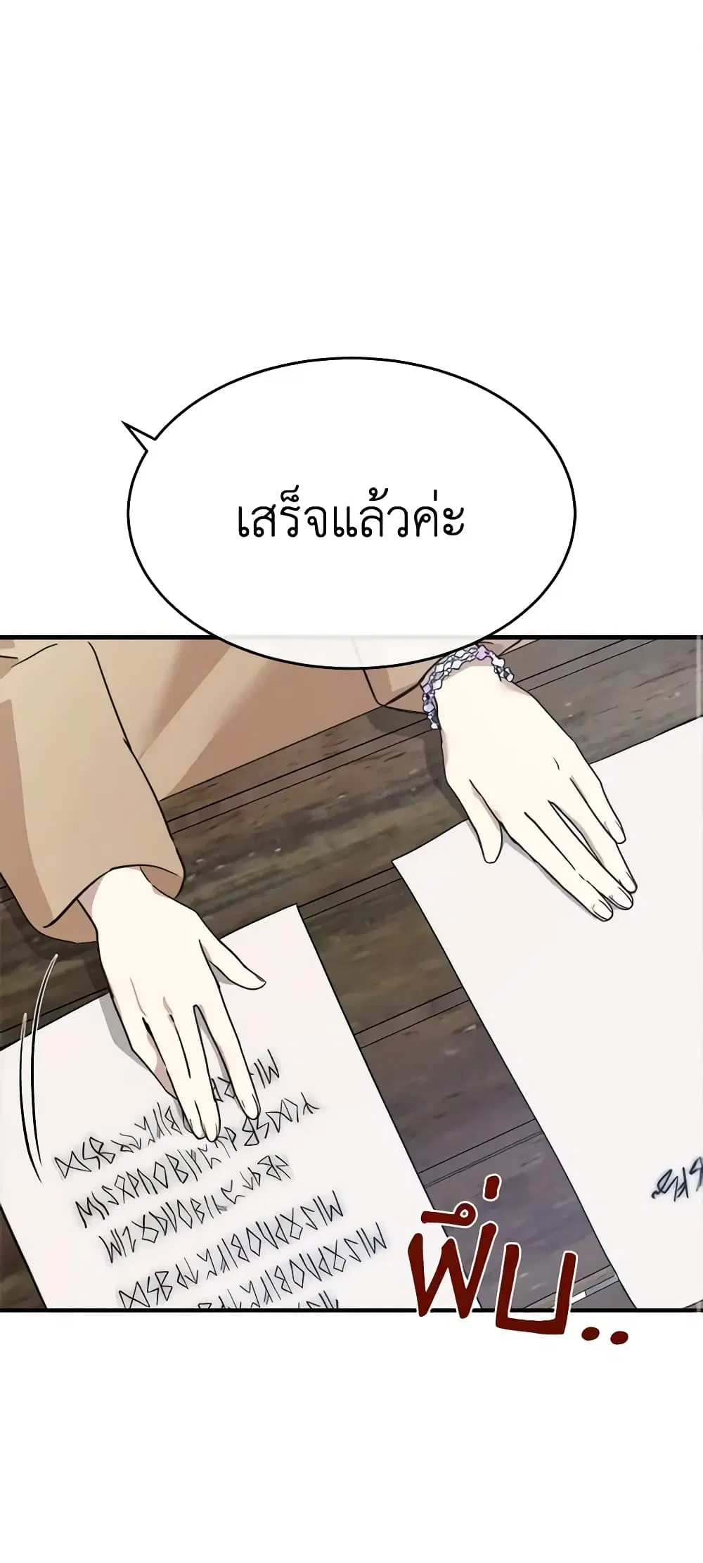 The Villainess Lives Again ตอนที่ 118 หน้า 2