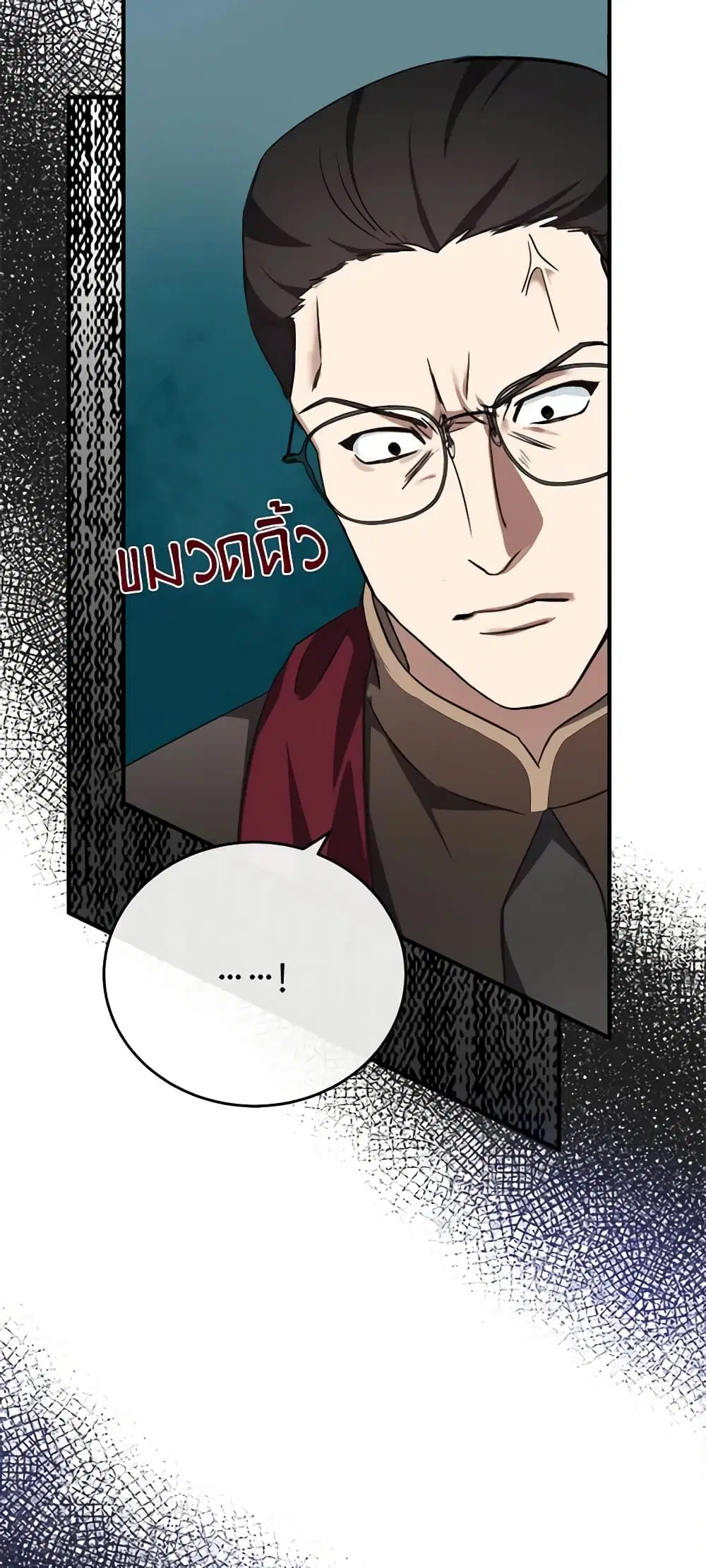 The Villainess Lives Again ตอนที่ 118 หน้า 3