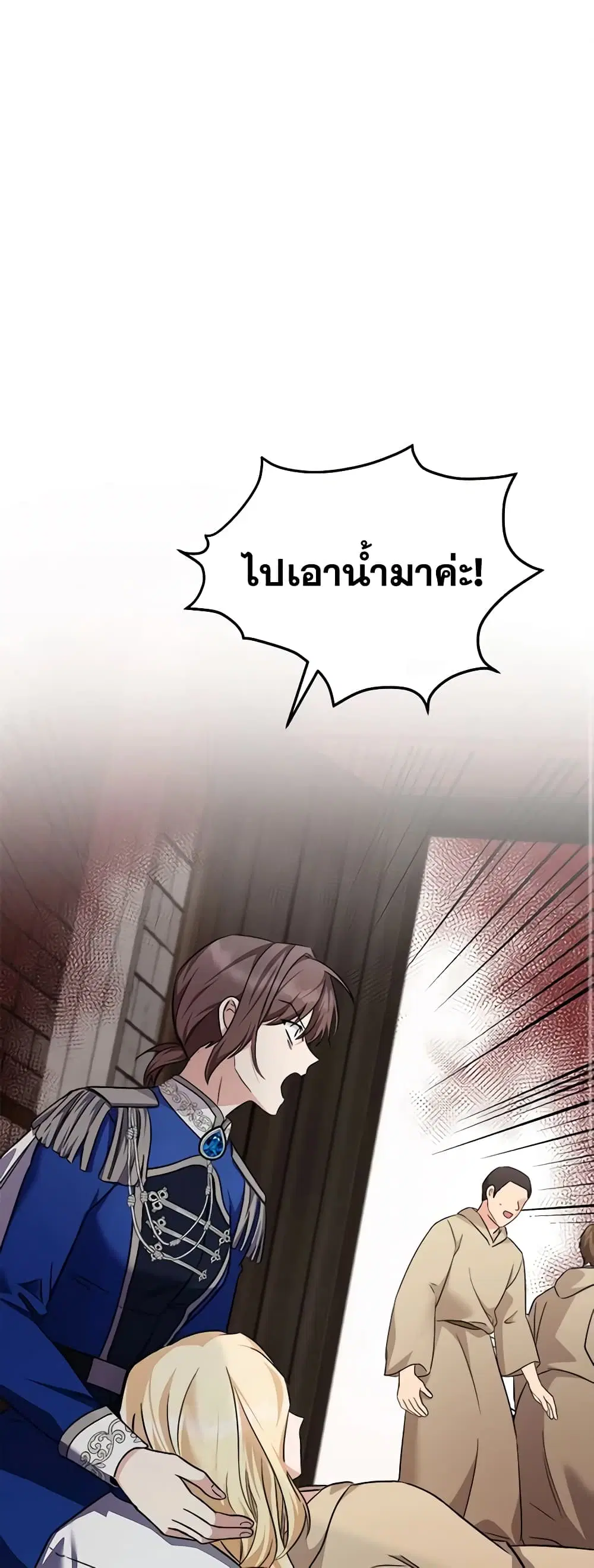 The Villainess Lives Again ตอนที่ 119 หน้า 1