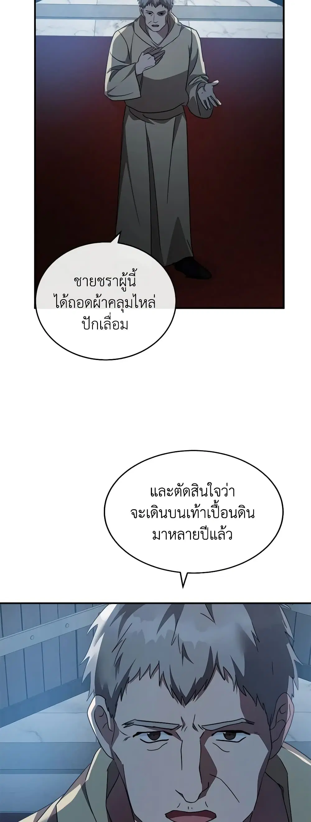The Villainess Lives Again ตอนที่ 126 หน้า 3