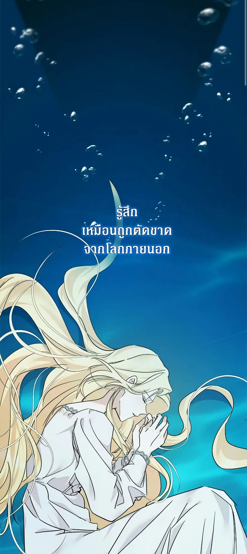 The Villainess Lives Again ตอนที่ 129 หน้า 3